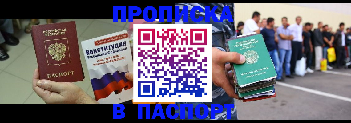 прописка поиск в Бологом