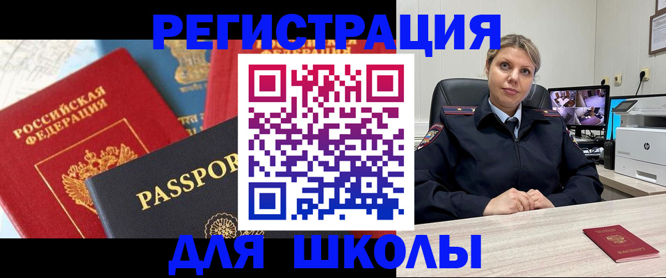 прописка для работы в Бологом