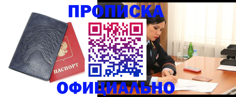 временная регистрация для школы в Бологом