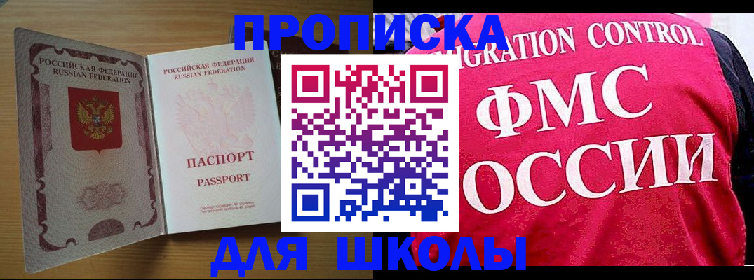 прописка 2025 в Бологом