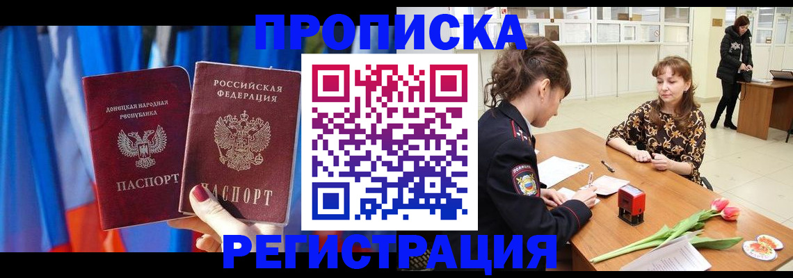 временная регистрация собственник в Бологом