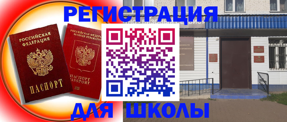 прописка штамп в Бологом